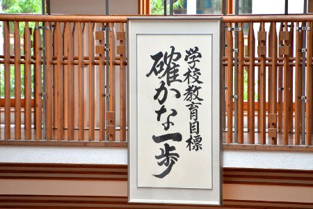 西東京市の発足とともに始まる校史／西東京市立けやき小学校　校長　種村明頼先生